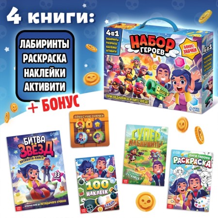 Набор 4 в 1 "Набор героев": 4 книги + значки-1