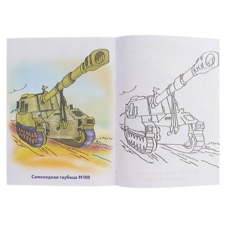 Coloring for boys "Military equipment"-2