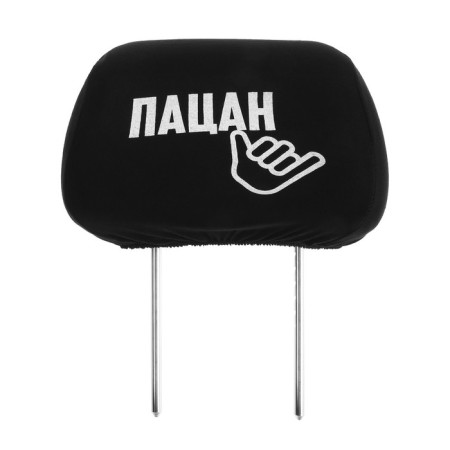 Czechs for the headrest "Real Boys", black, set 2 pcs-1