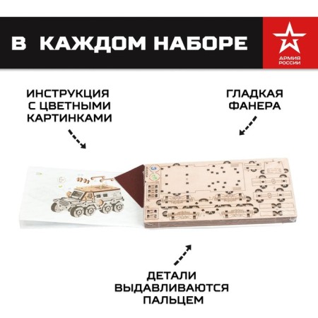 Деревянный конструктор, сборная модель «Армия России», Вездеход-Амфибия-2