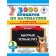 3000 examples in mathematics with answers and methodological recommendations. All topics. Grade 3