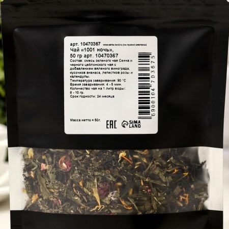 Tea "1001 night" 50 g-4