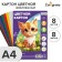Cardboard of color A4, 8 sheets, 8 colors Calligrata, Non -merciful 190 g/m2