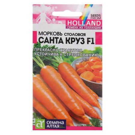Seed Carrots "Santa Cruise", Seminis, F1, SE. ALT, c/p, 0.3 g