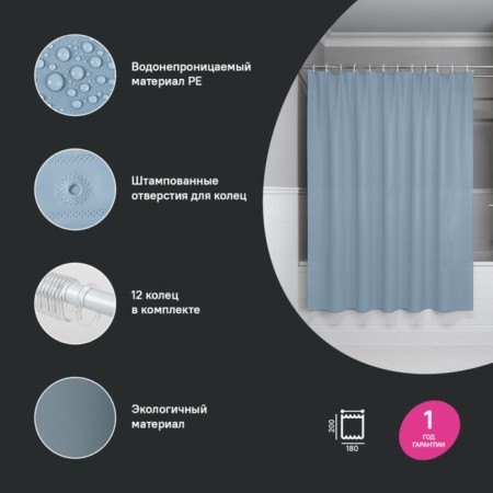 Curtain for the bathroom IDDIS P09PE18I11, PE, 200x180 cm, light gray-1