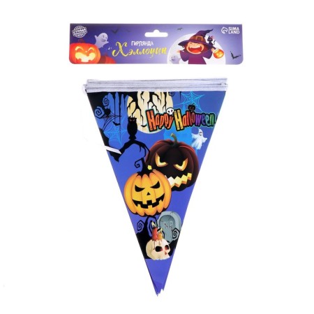 Garland "Halloween" 10 flags-3