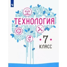 7th grade. Technology. Projects and cases. Kazakevich V.M.