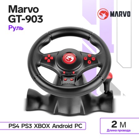 Steering wheel Marvo GT-903, support PS4/PS3/Xbox/Android/PC, cable 2 m