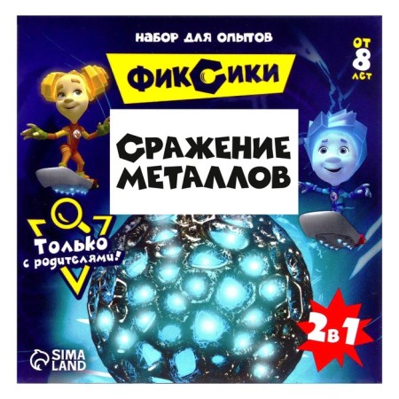 Set for experiments "Battle of Metals", fixics-3