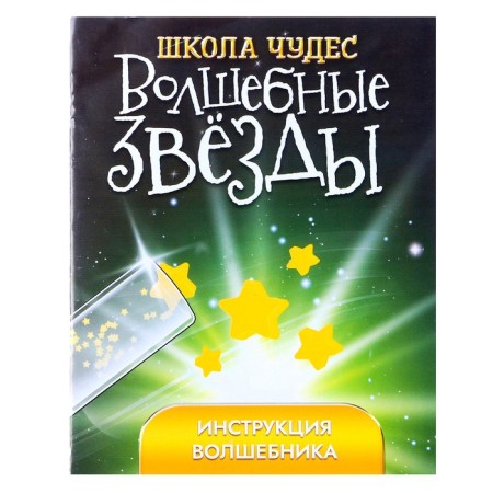 Фокус «Магическая капсула»-4