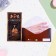 Money envelope "Happy Anniversary!" whiskey, congruen, glitter, 16.5 x 8.5 cm