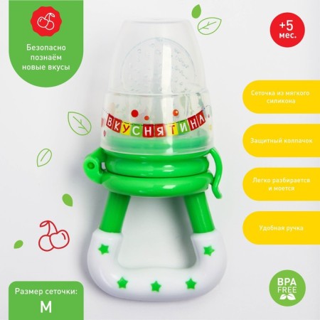 Nibbler "Yvonyanatina" with silicone mesh, green color