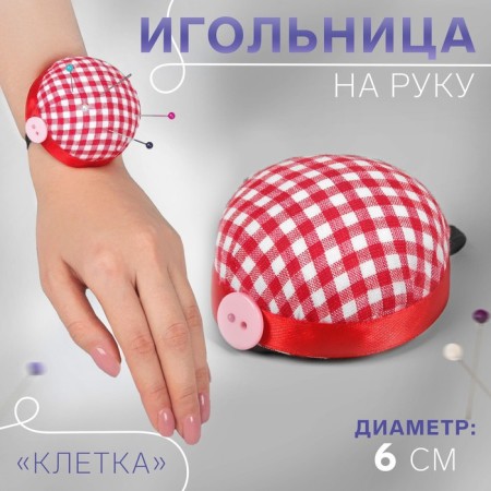 The needlewoman on the hand "cage", d = 6 cm, the color is red/white