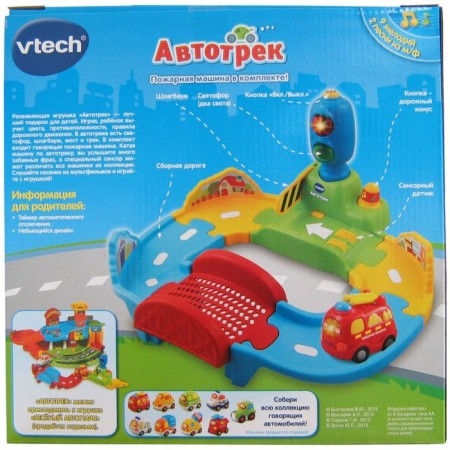 Set of game VTECH "Autotrek"-1