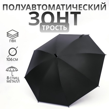 Semi -automatic umbrella "plain", 8 spokes, r = 45/53 cm, d = 106 cm, black color is black