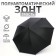 Semi -automatic umbrella "plain", 8 spokes, r = 45/53 cm, d = 106 cm, black color is black