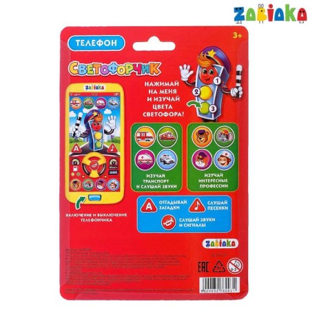 Telephone “Smart Traffic light”, sound effects, works from batteries-6