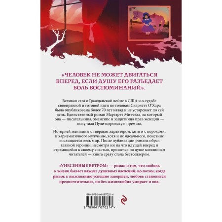 Done by the wind (a set of 2 books). Mitchell M.-1