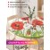 Tables on the table "Fragrant poppies", round, oxford, elastic band, size 140x140 cm, diameter 105-120 cm