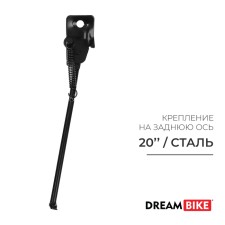 Подножка 20" Dream Bike, стальная, крепление на ось
