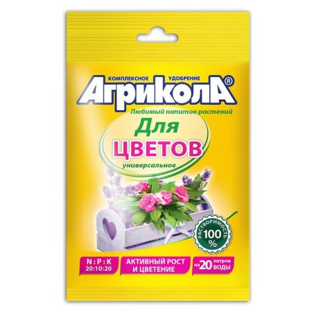 Fertilizer "Agricola 7", garden and balcony flowers, 50 g