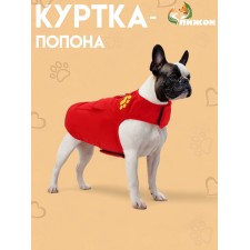 Куртка - попона двусторонняя, размер  L (ДС 32, ОГ 45 см, вес 7-10 см), красная