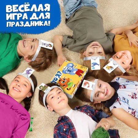 Game for guessing "Who am I? Professions and animals "2 third-party cards-3