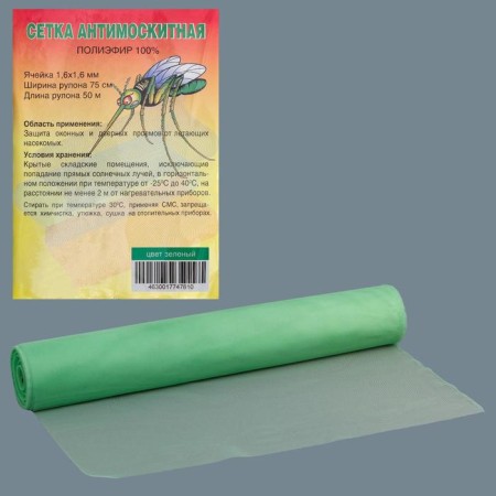 Antimoscate grid for windows and doors, width - 75 cm, green color (in a roll 50 m)