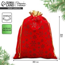 Bagon Gift suede “Gifts”, snowflakes, embossing, 30 x 40 cm +/- 1.5 cm, New Year