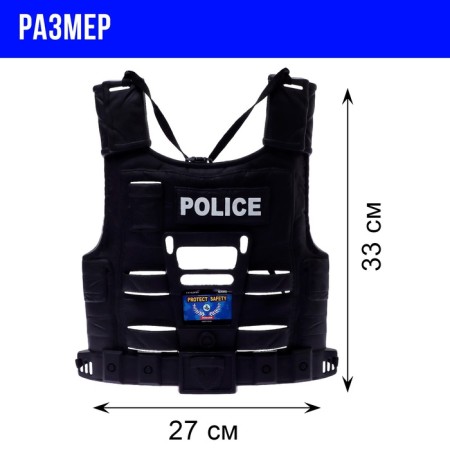 Set of policeman "Guard", 3 subjects-1