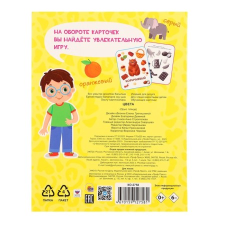 Training cards "Colors"-1