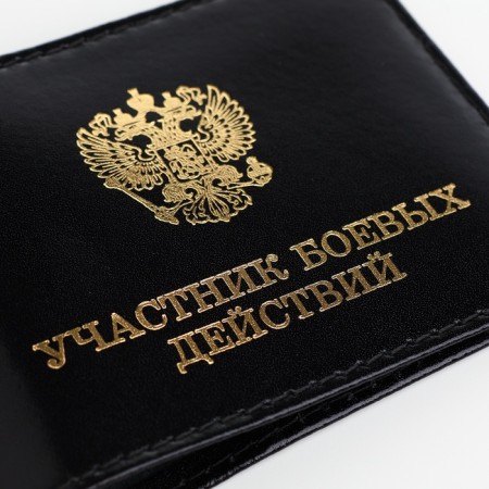 Cover for the certificate "Member of the fighting", the color is black-6
