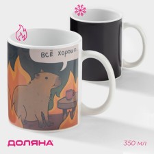 Mug - chameleon ceramic share 