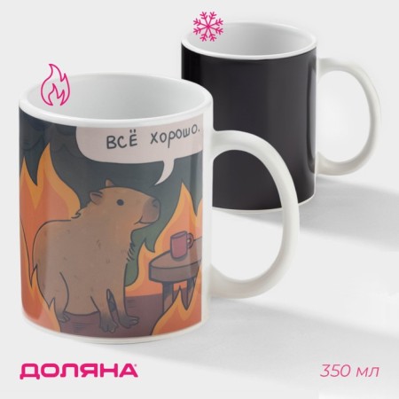 Mug - chameleon ceramic share "everything is good", 350 ml, white color