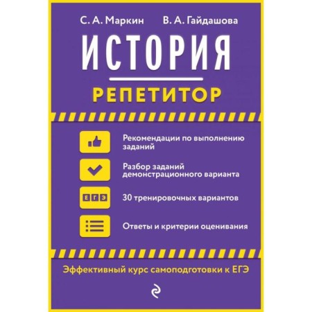 Story. Markin S.A., Gaidashova V.A.