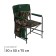 Folding chair KS1/3, 50 x 50 x 75 cm, oak leaves