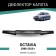 Defly hood deflector for Skoda OSTAVIA, 1996-2010