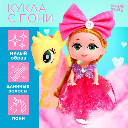 Gift set "Fairytale Pony", with a doll, mix
