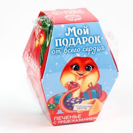 Cookies with predictions in the box “My gift from the bottom of my heart”, 1 pc.-6