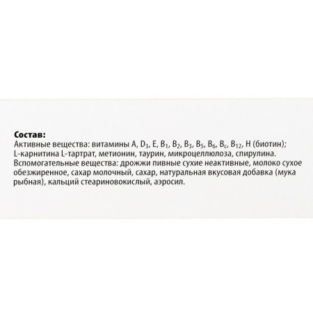 The vitamin complex of the neo pharmacy for castrated cats and cats, 60 tablets.-2