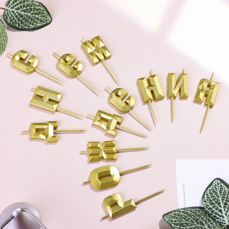 Set of candles for the cake "Happy Birthday", golden