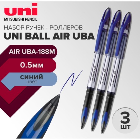 A set of UNI-Ball Air UBA-1888M, 0.5 mm Blue rod, 3 pieces