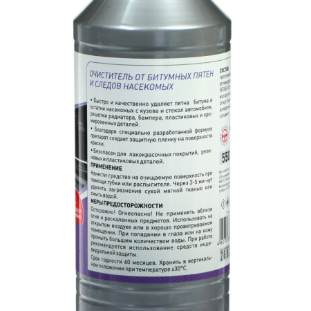 Bibicare bituminous spots cleaner, 500 ml, trigger, LN4002-2
