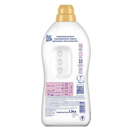 VERNEL Lowel Air conditioner "Pion and white tea", 1.74 liters-3