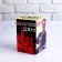 A glass faceted in gift packaging "Stop! Dear free show!" 250 ml