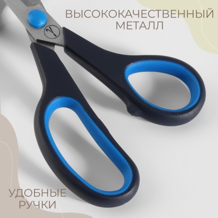 Scissors are universal, mowed blade, heat -resistant handles, 8 ", 20 cm, black/blue color-2