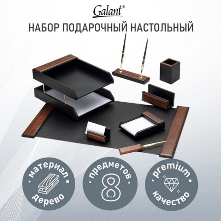 Set of desktop galant "sirius" made of wood, 8 objects, color "walnut/black", 238161