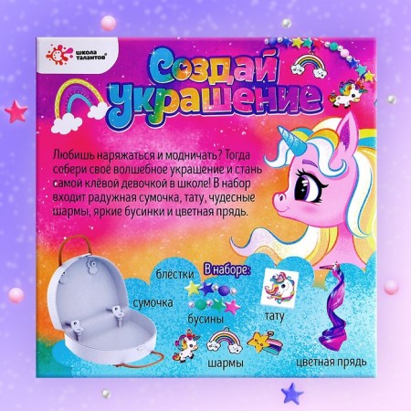Set of Razdug Bag "Create Decoration" Unicorns-4