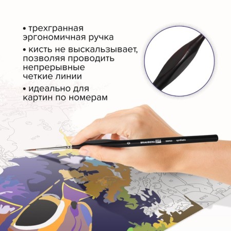 System of Synthetics 5 pieces, Brauberg Art Classic, ergonomic-10
