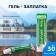 Reinforced specially resistant gel payment for PVC products, blue, 40 g, 30 ml